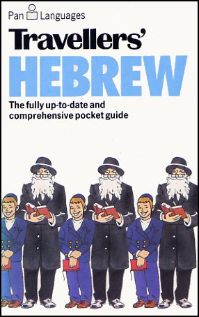 Hebrew